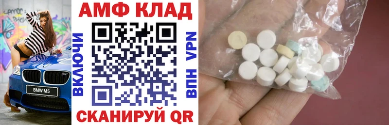 Амфетамин VHQ  Аксай 