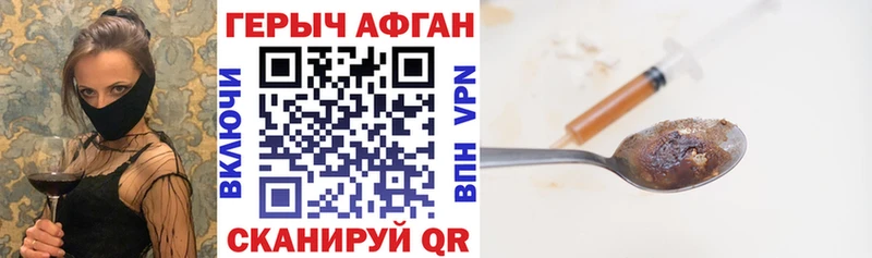 Героин афганец  omg ССЫЛКА  Аксай  магазин   