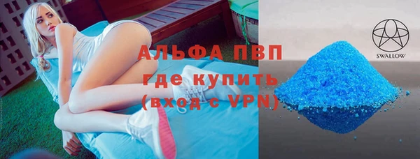 альфа пвп Абдулино