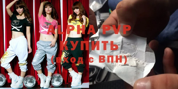 альфа пвп Абдулино