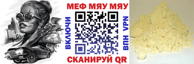 МЕФ mephedrone  darknet какой сайт  Аксай 