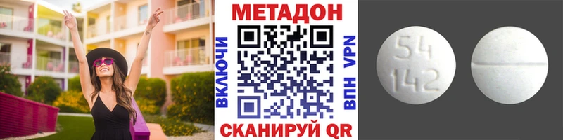 Метадон кристалл  даркнет сайт  Аксай 